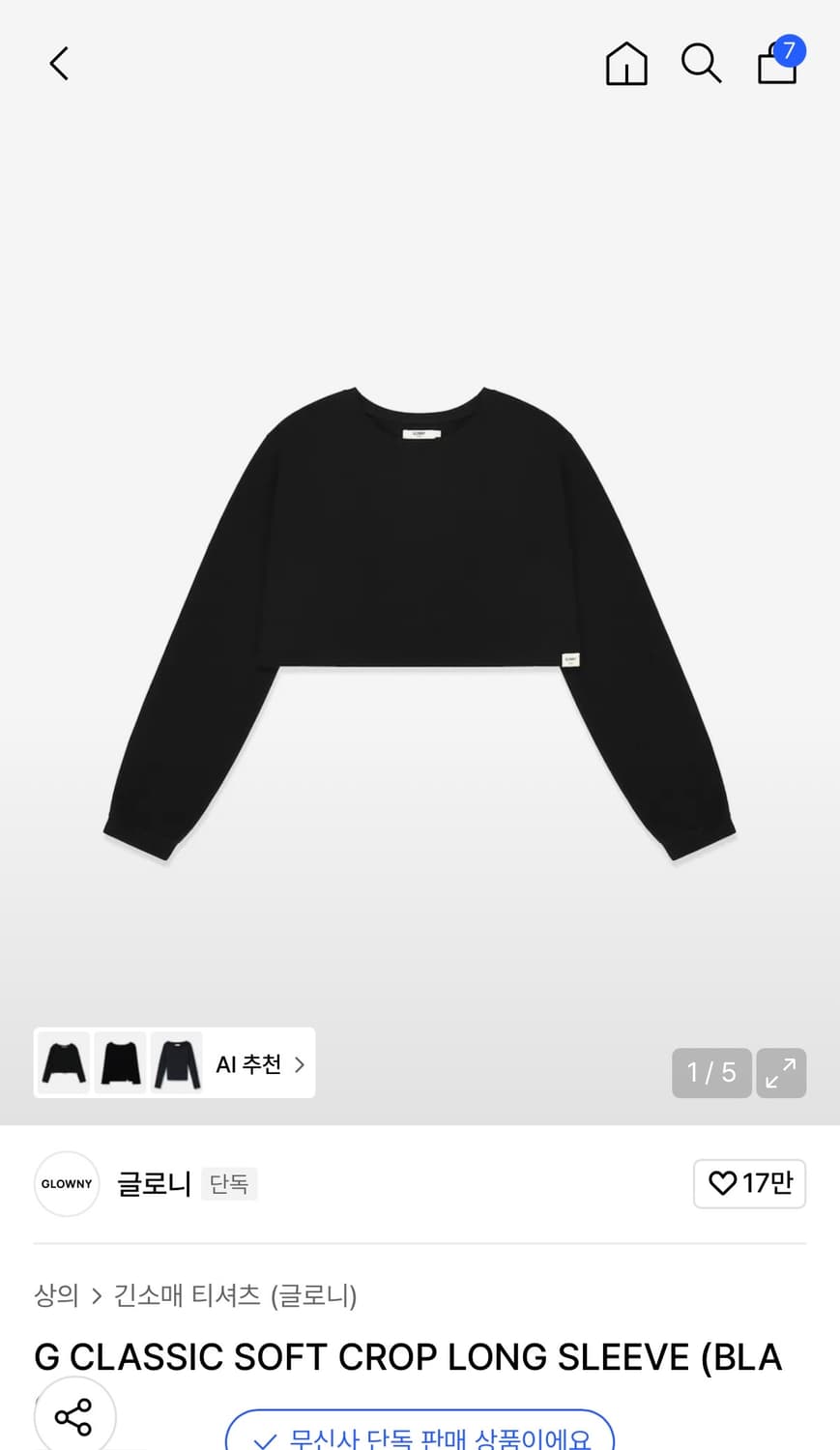 글로니 크롭 롱슬리브 블랙 S 상품이미지2