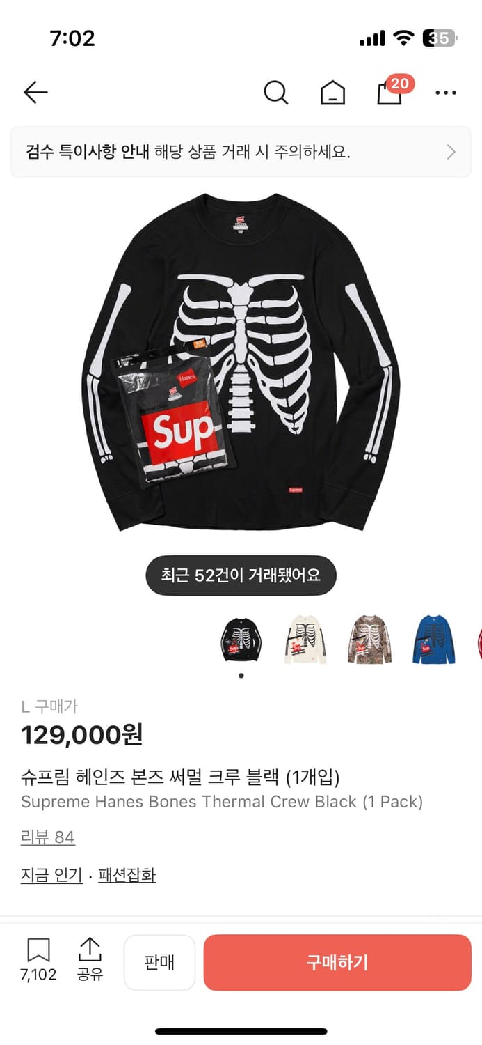 슈프림 헤인즈 본즈 씨멀 크루 블랙 상품이미지3