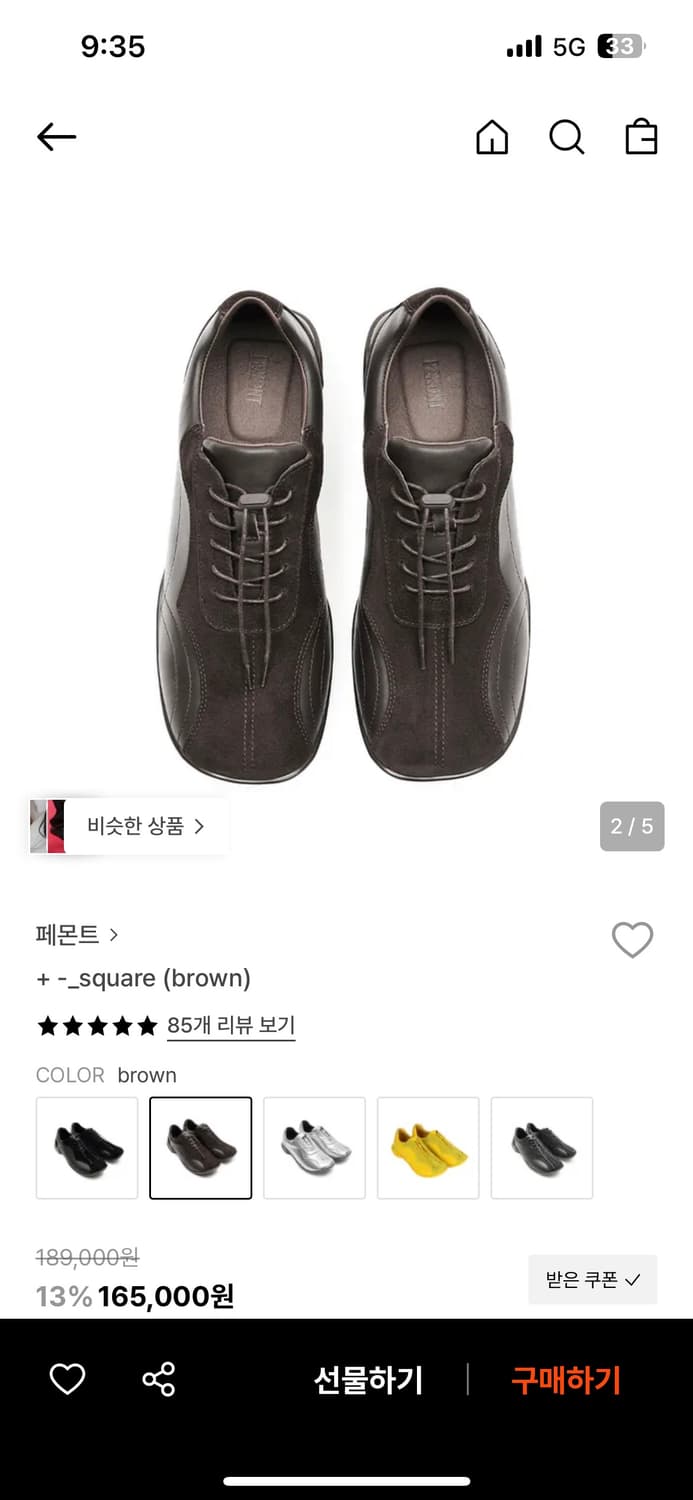 페몬트 square brown 240 상품이미지1