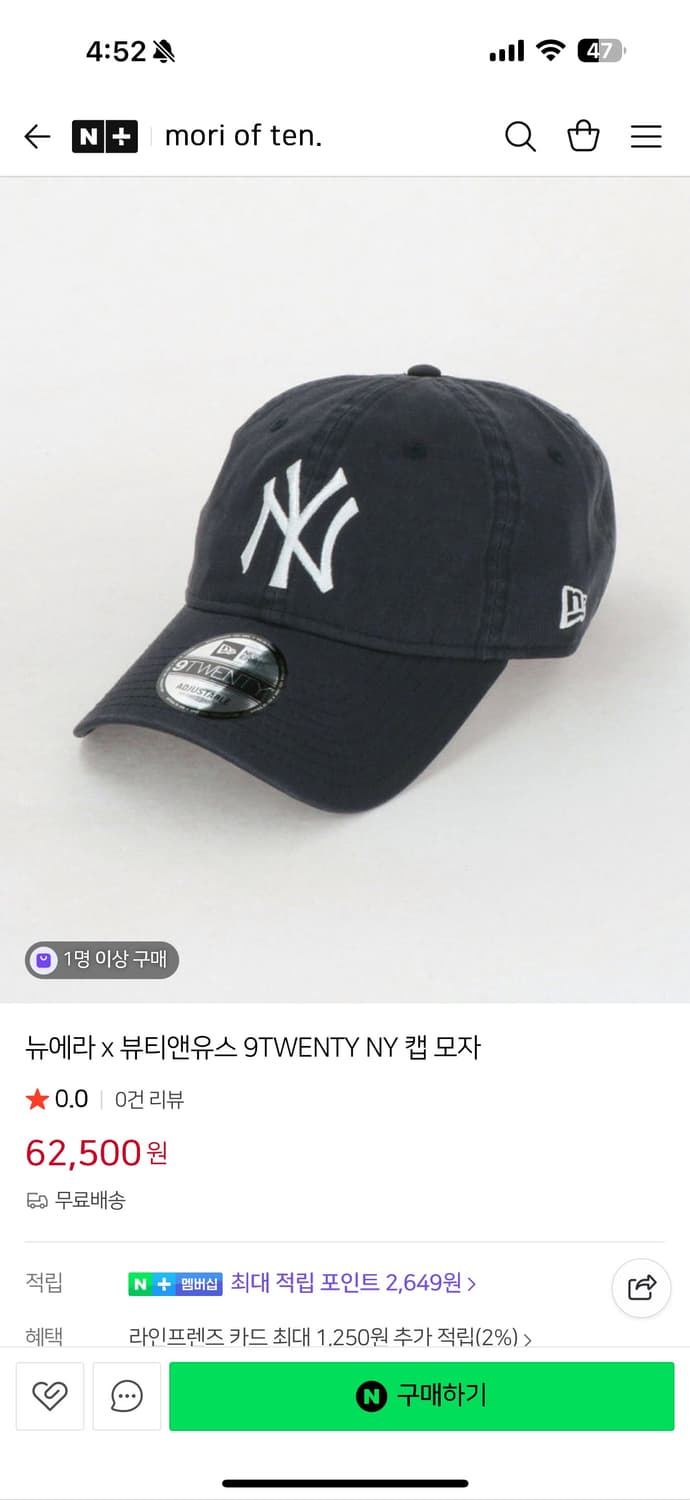 뷰티앤유스 뉴에라 뉴욕캡 상품이미지1