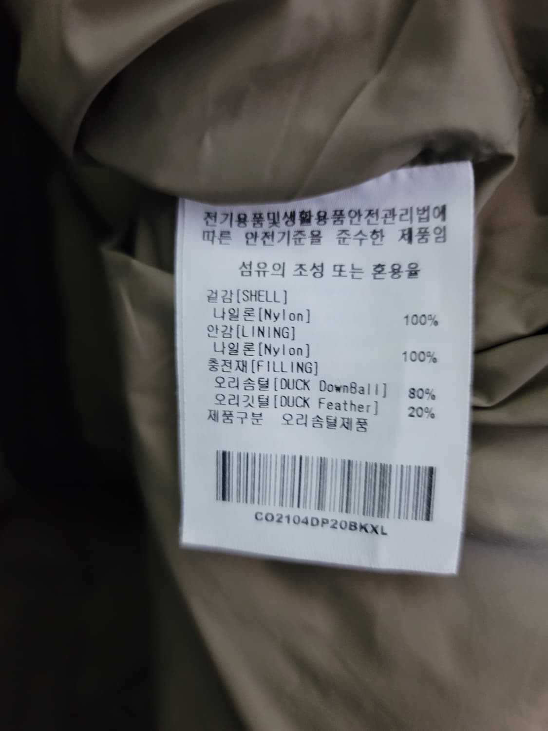 커버낫 경량 덕다운 패딩  상품이미지5