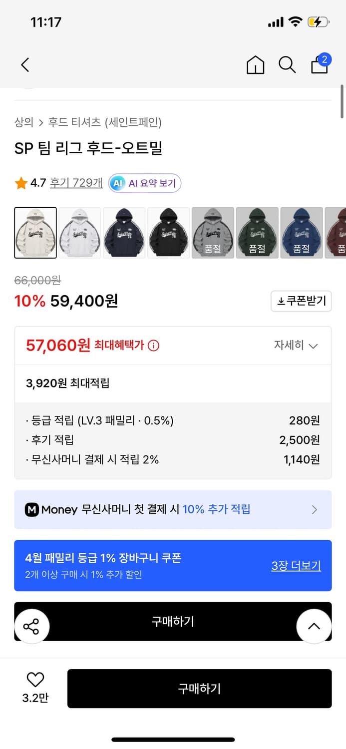 세인트페인 후드티 L 상품이미지2