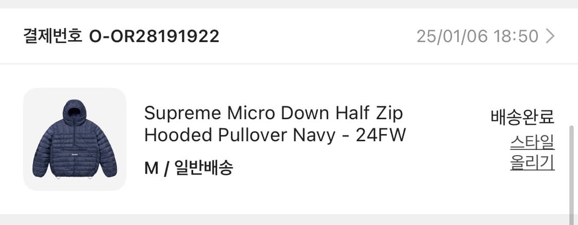 (M) 슈프림 마이크로 다운 하프 집 후드 풀오버 네이비 - 24FW 상품이미지3