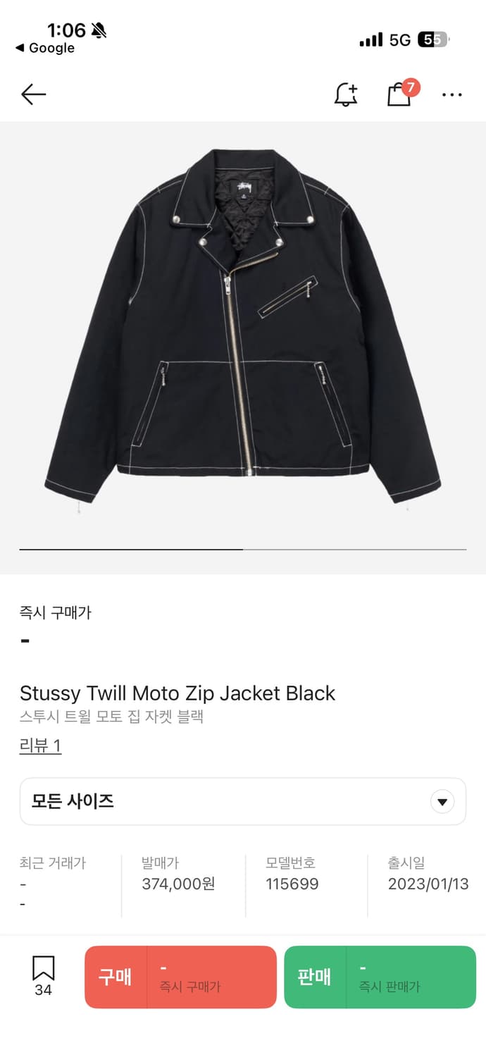 스투시  트윌 모토 집 자켓 L 사이즈 상품이미지1