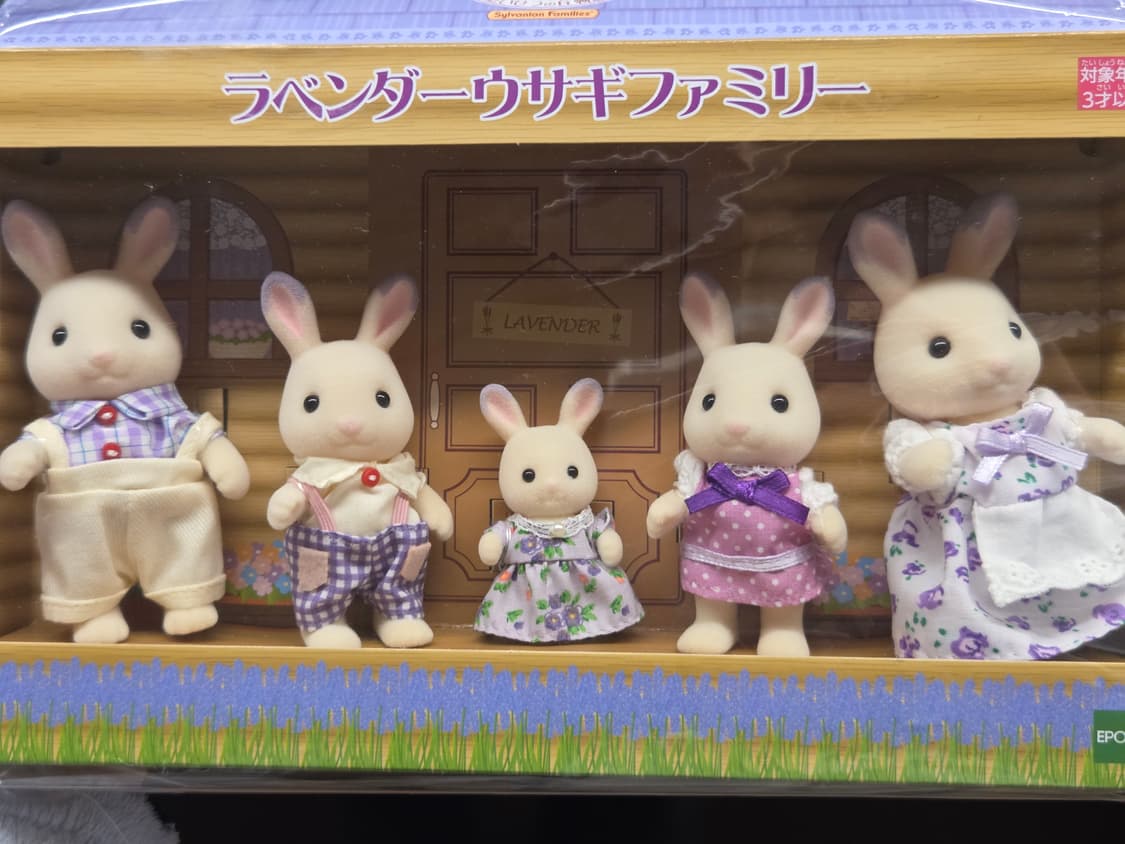 실바니안 라벤더 가족 미개봉 상품이미지1