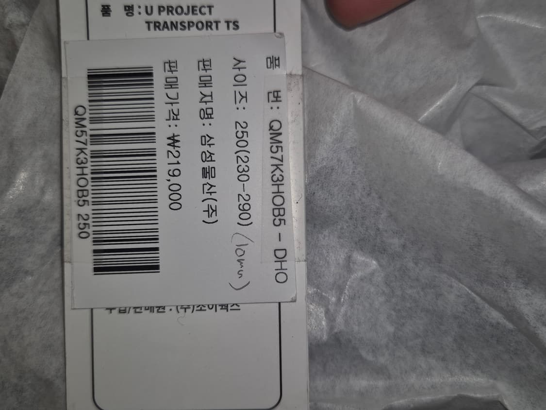 호카(HOKA) 트랜스포트 TS 블랙화이트 250 상품이미지4