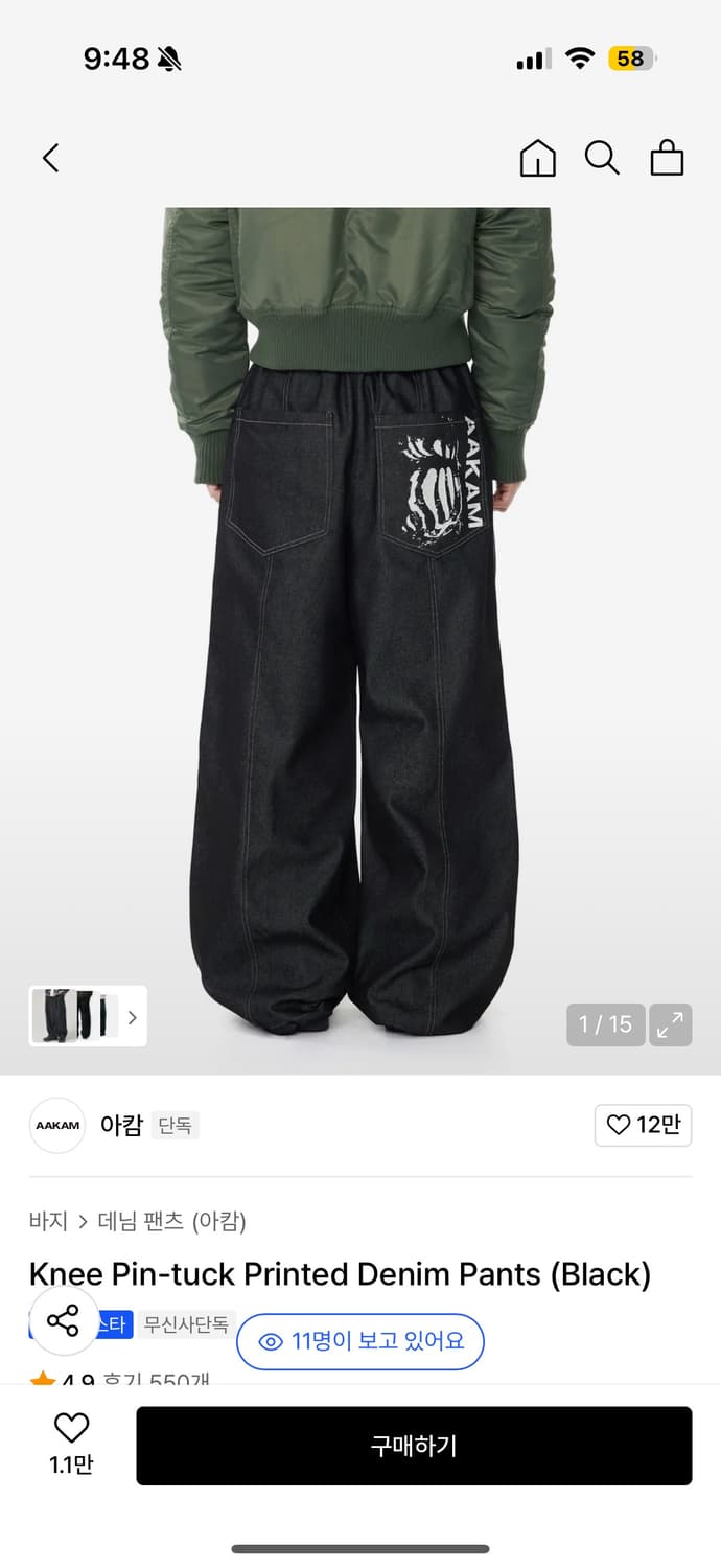 아캄 데님 팬츠 상품이미지2