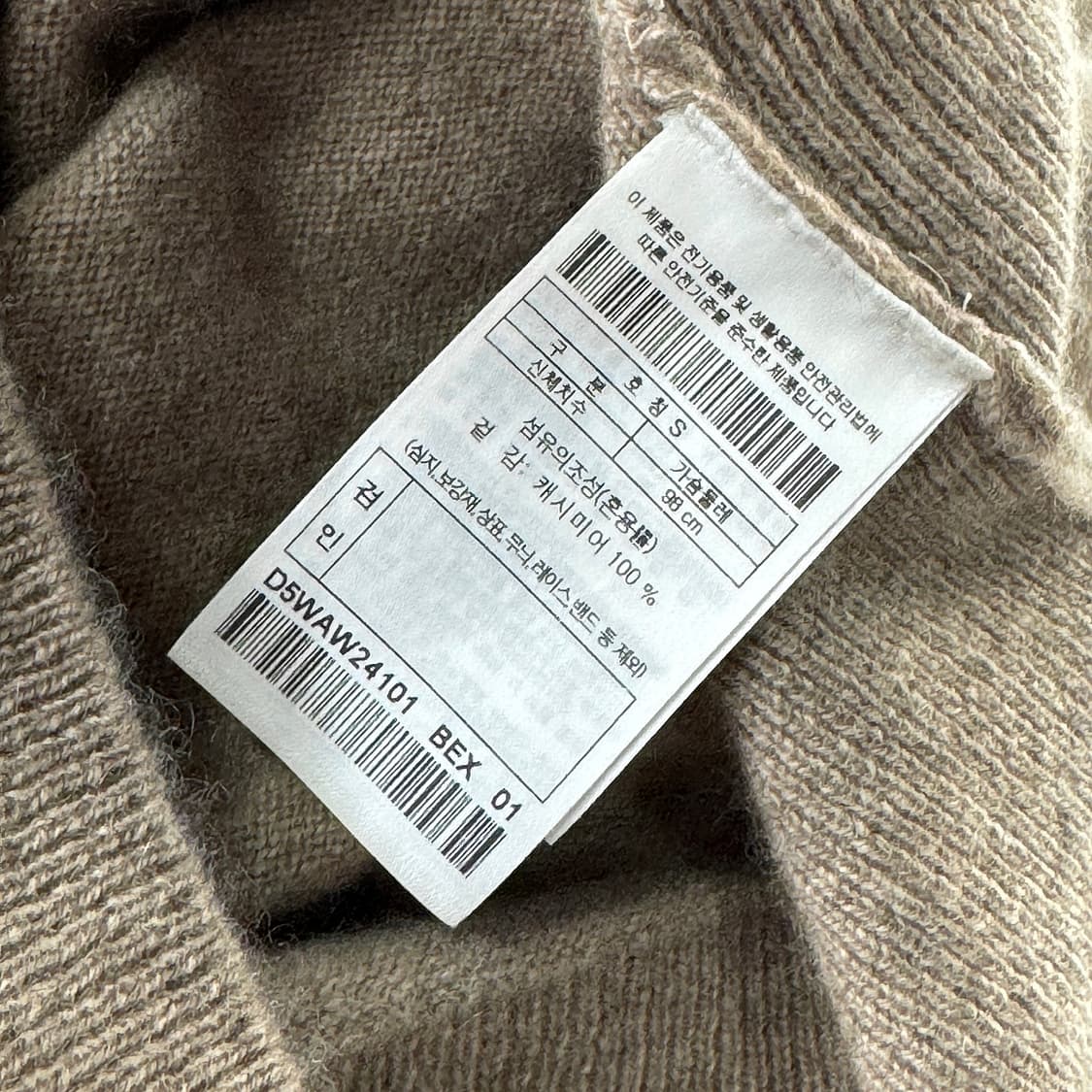 르캐시미어 24 브이넥 니트 스웨터 (BEIGE) 상품이미지5