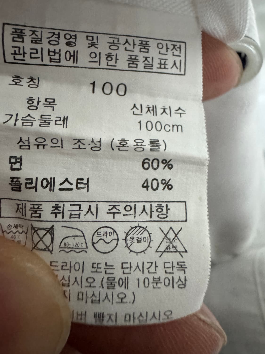 레노마 Renoma 파리스 정장 화이트 셔츠 L 상품이미지5