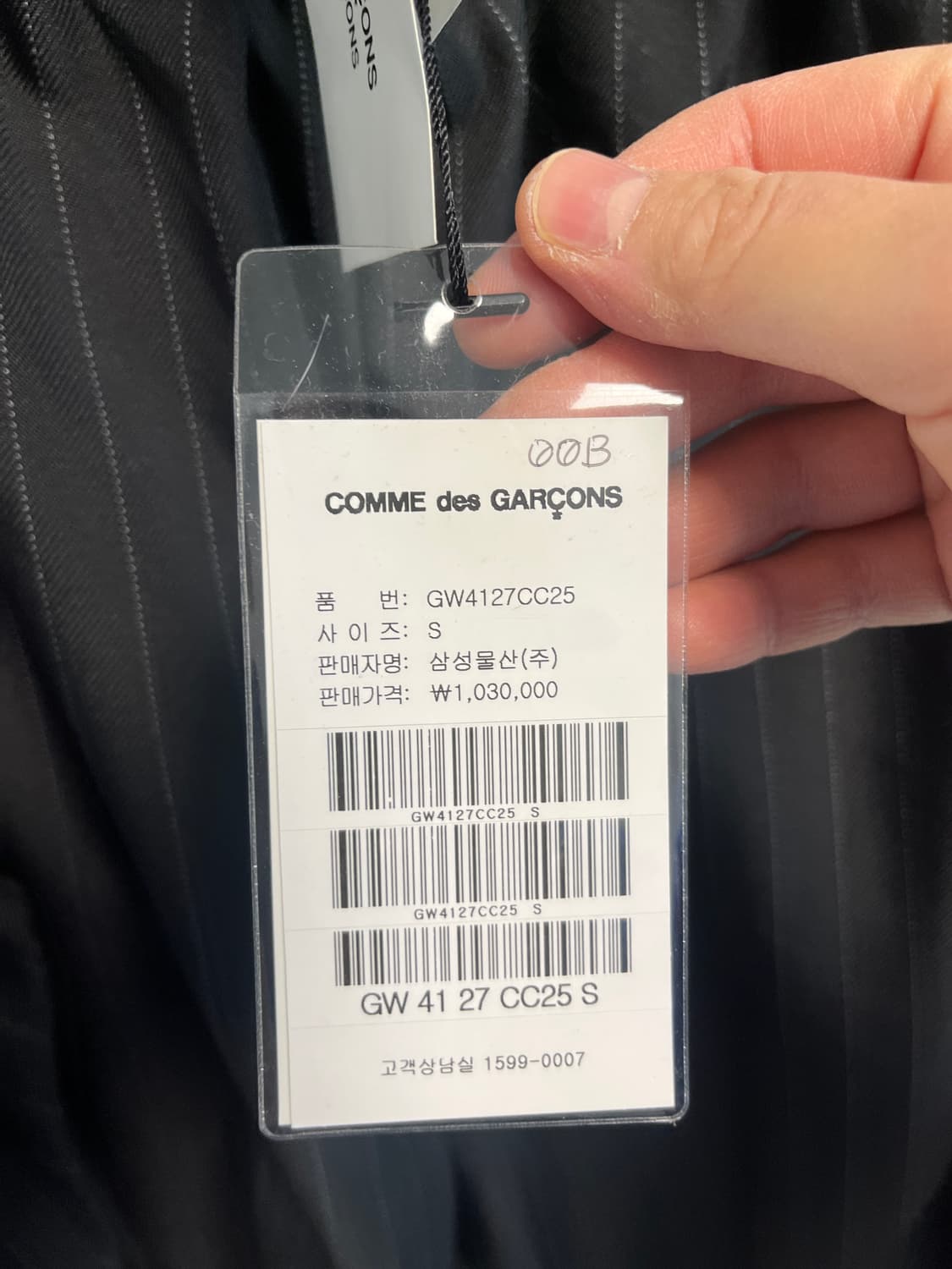 comme des garcons comme des garcons 스커트 상품이미지4