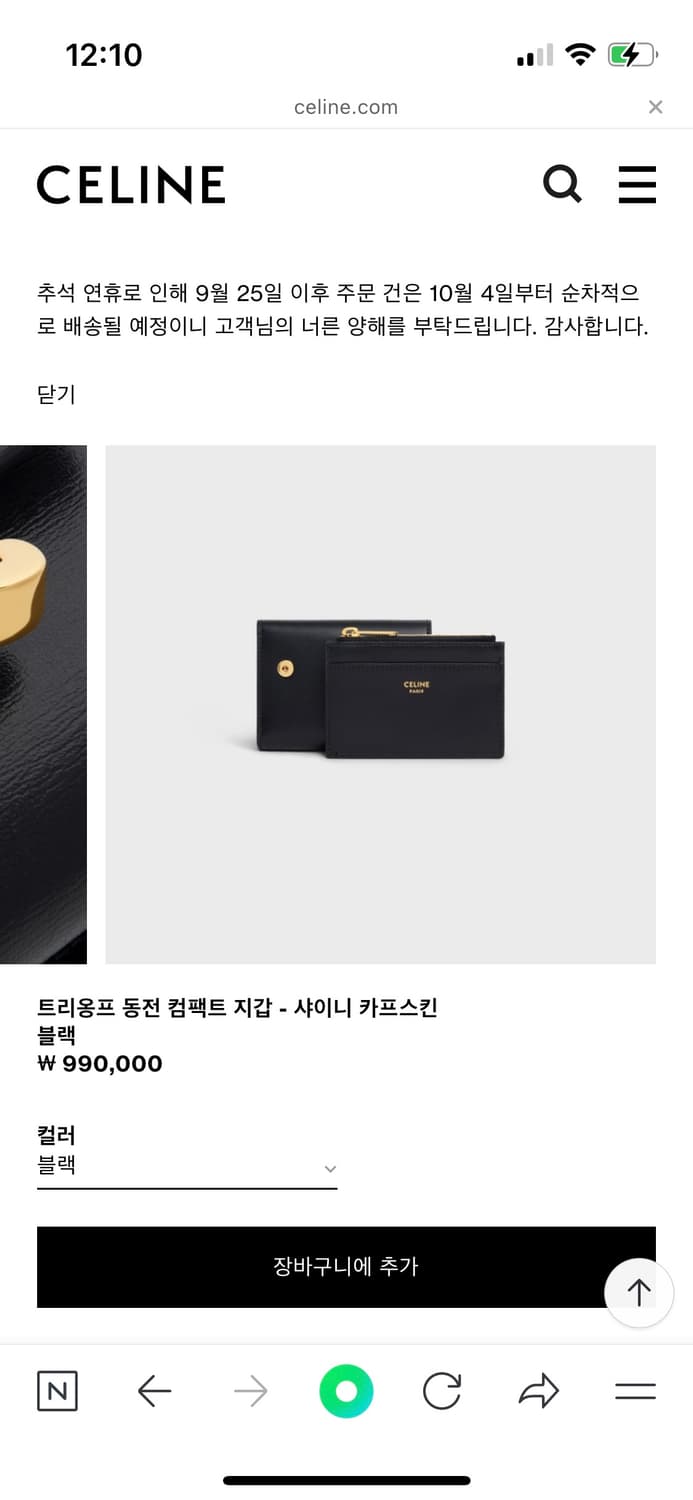 셀린느 지갑 상품이미지1