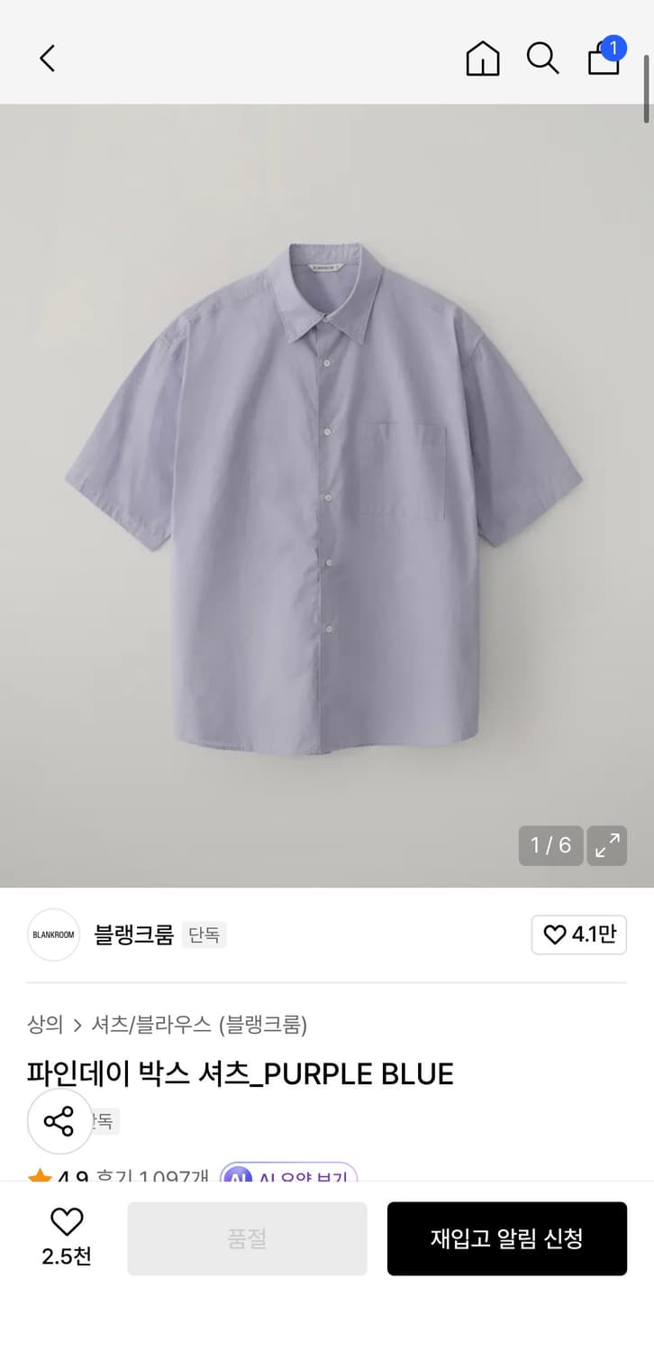 블랭크룸 파인데이 박스셔츠 상품이미지1