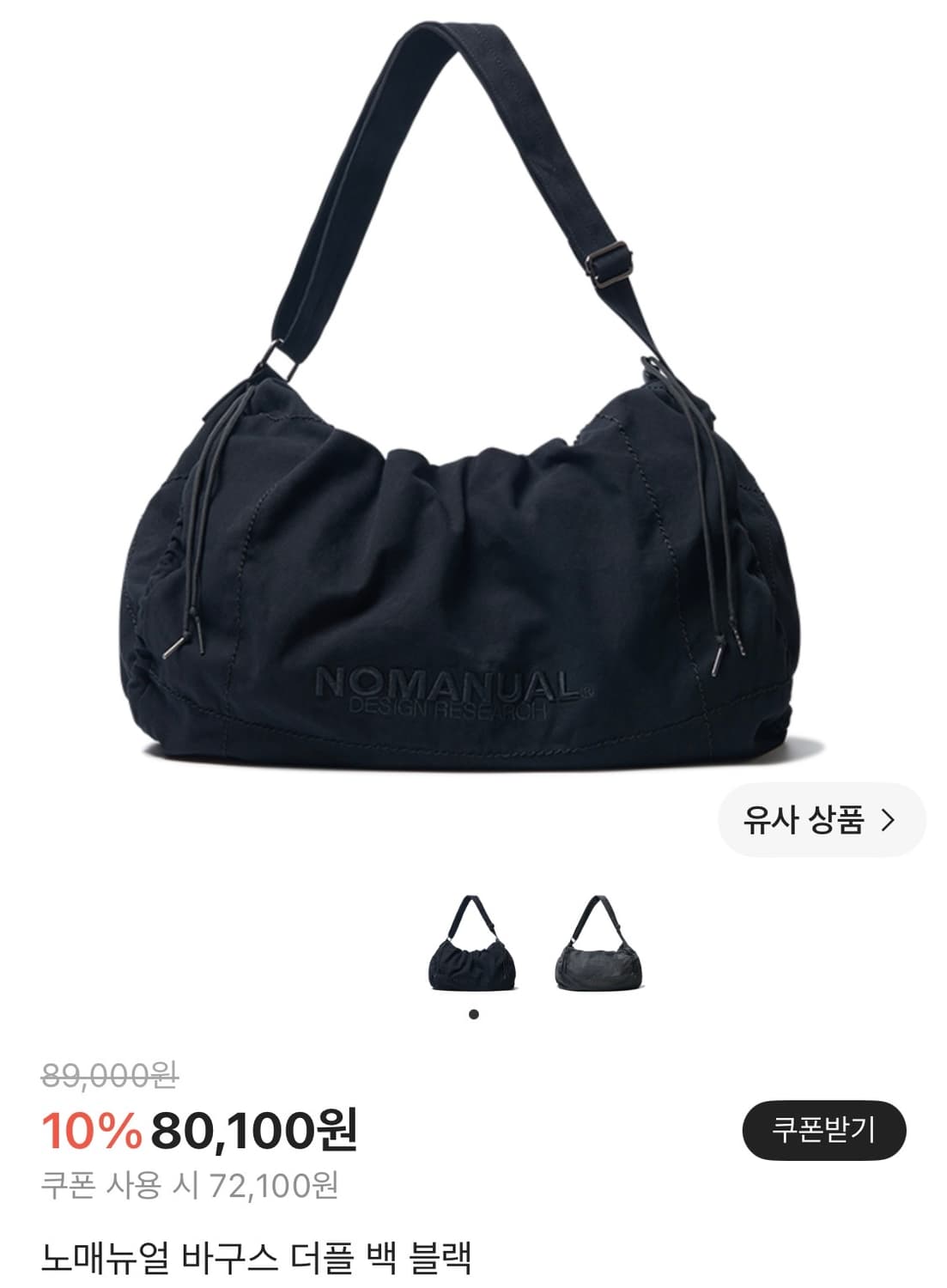 노메뉴얼 더플백 팝니다 상품이미지1