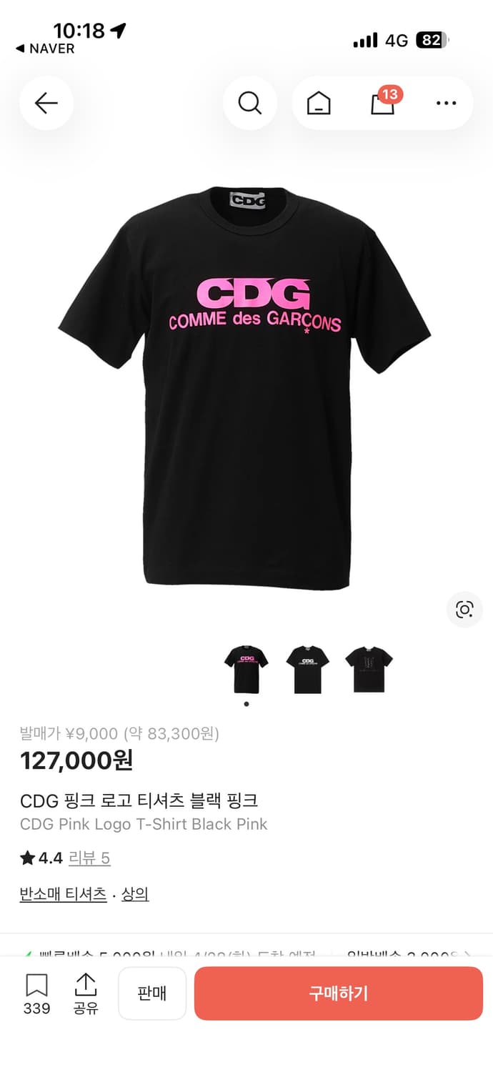 꼼데 핑크로고 티 L 상품이미지1