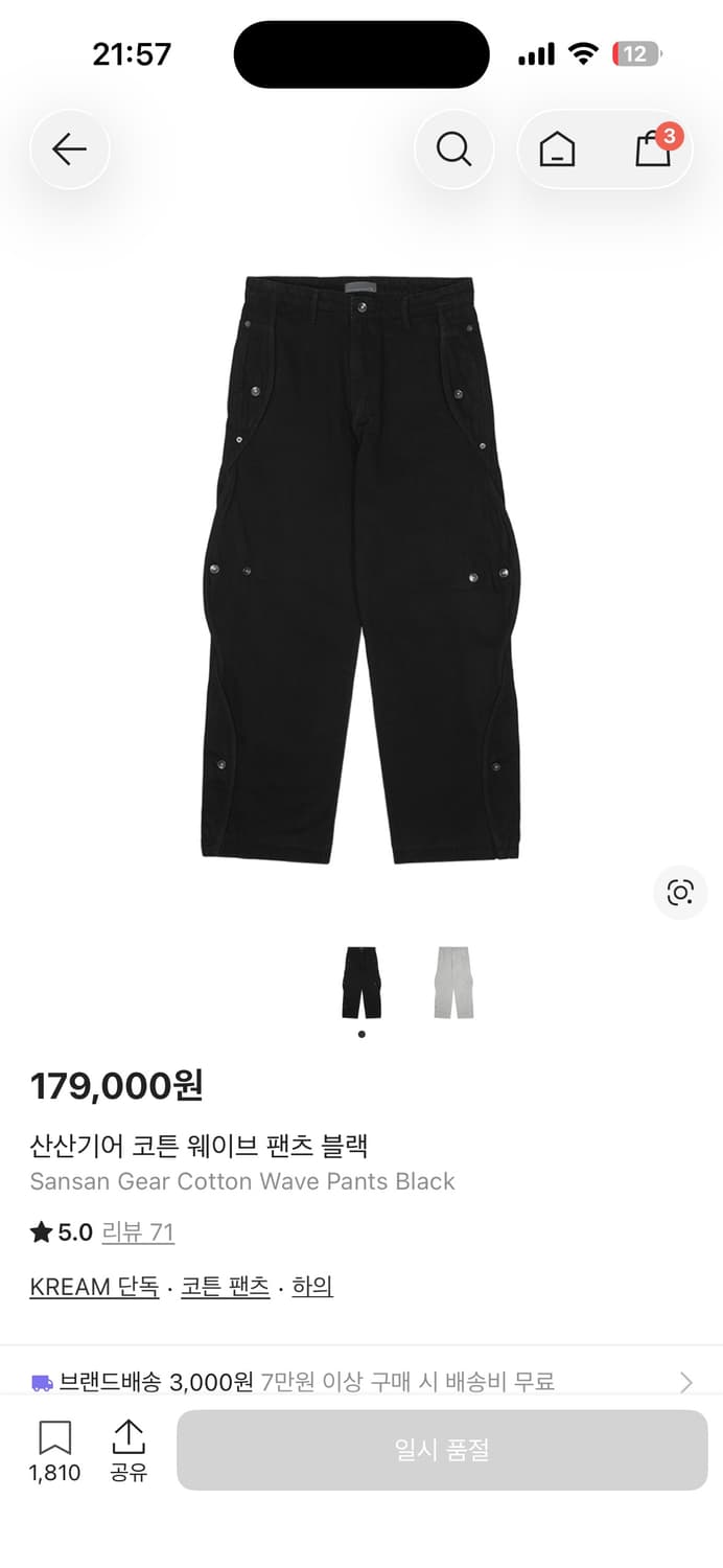 산산기어 웨이브 팬츠 01 상품이미지1