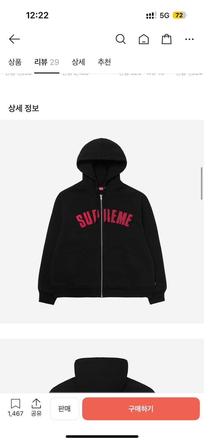 슈프림 아크 써멀 후드 집업 스웻셔츠 블랙 상품이미지1