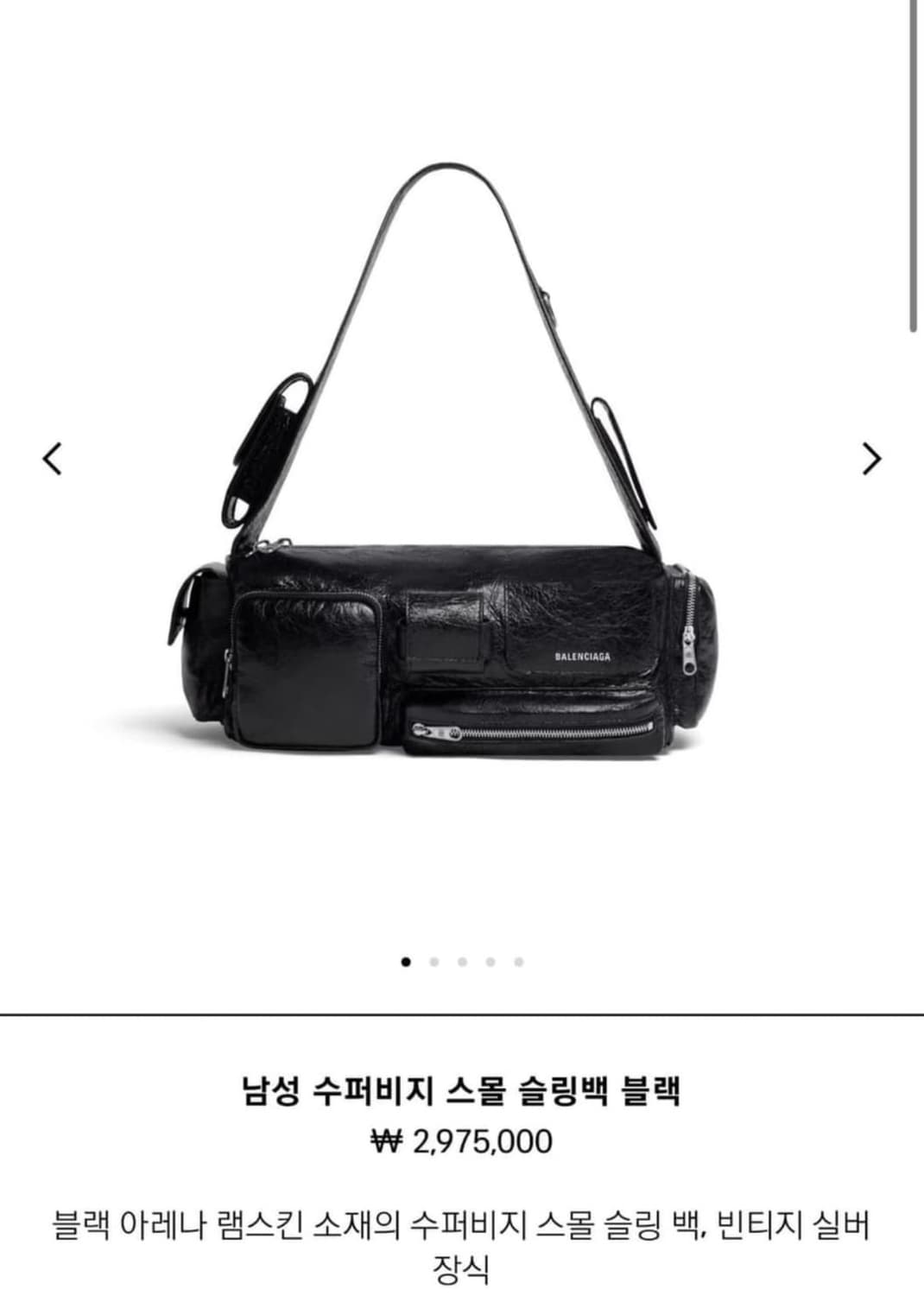 발렌시아가 슈퍼비지 슬링백 스몰 상품이미지1