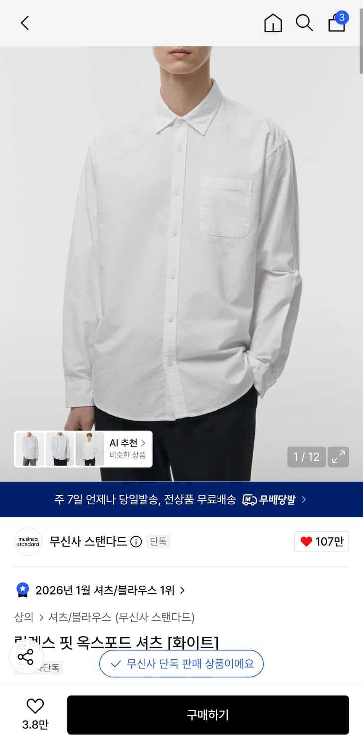 무탠다드 릴렉스 핏 옥스포드 셔츠 L 상품이미지3