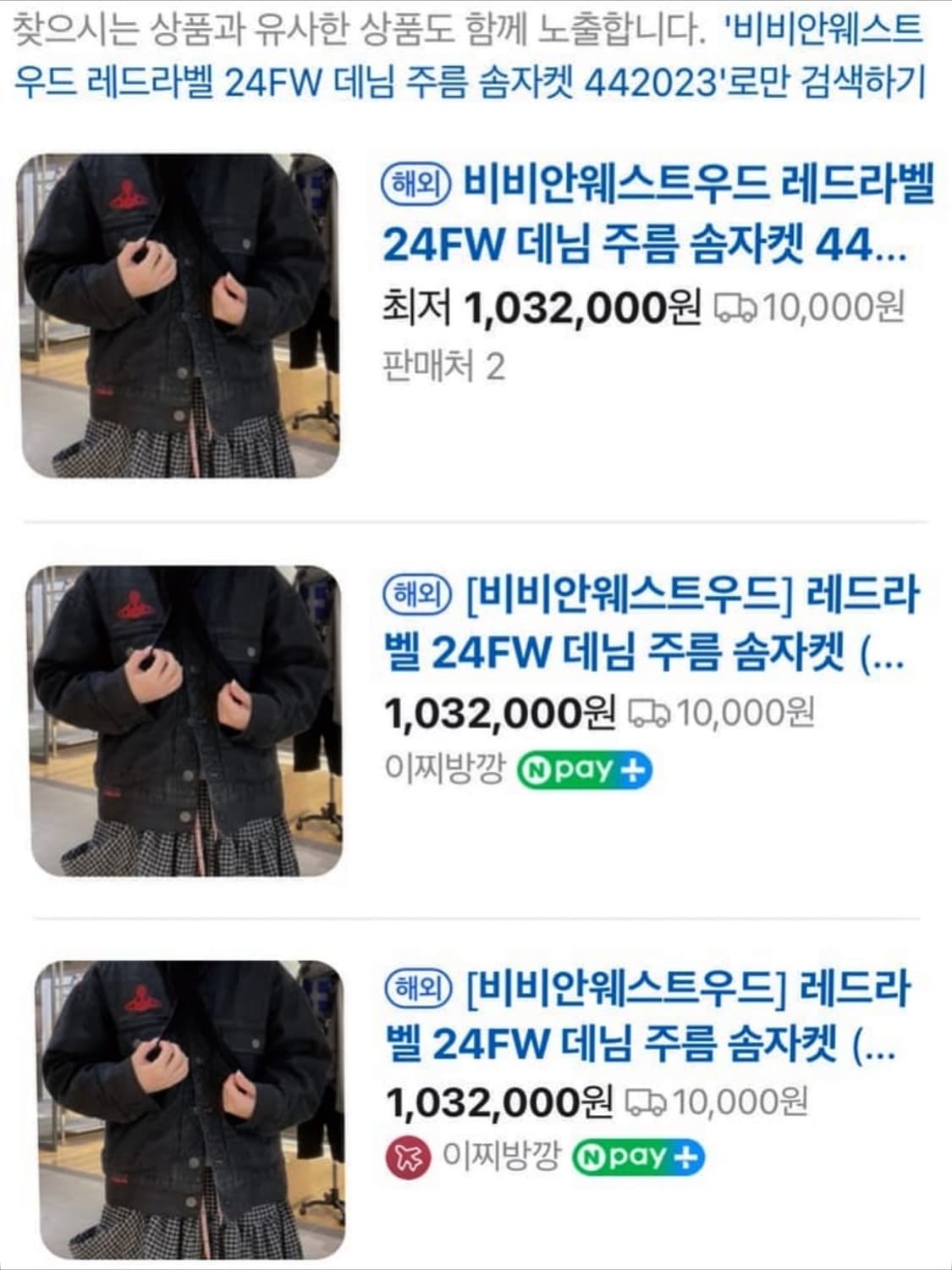 비비안웨스트우드 블랙라벨 자켓 상품이미지4