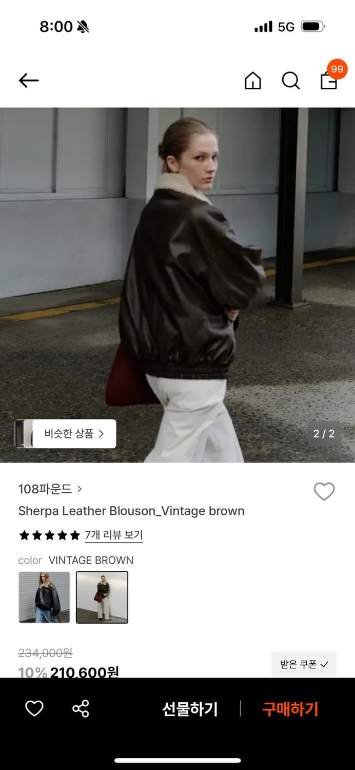 108파운드 Sherpa Leather Blouson 레더자켓 상품이미지1