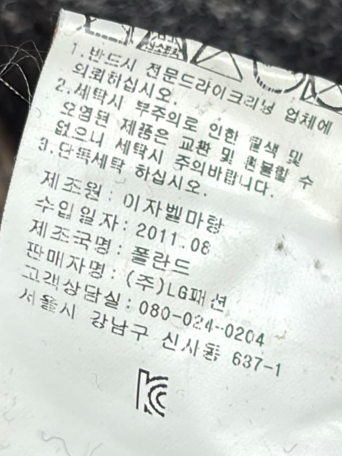 Isabel Marant Etoile Wool Jacket 상품이미지4