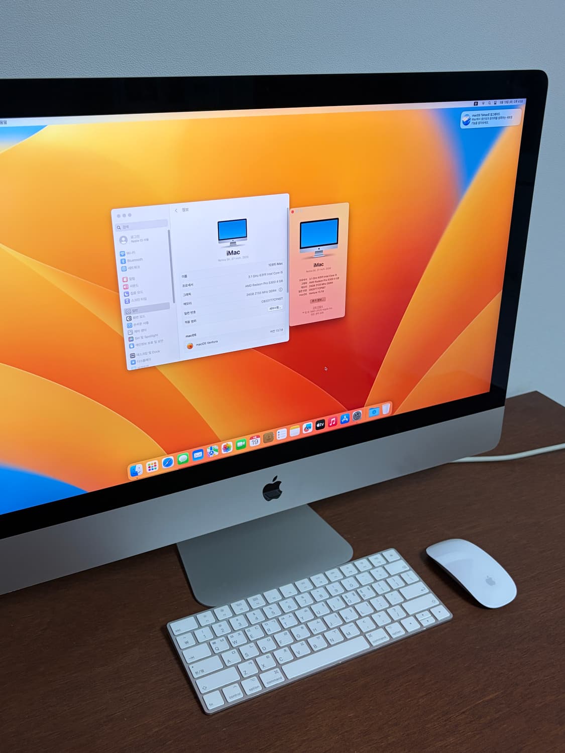 아이맥 2020 27인치 인텔 i5 256GB (키보드, 마우스, 박스 상품이미지3