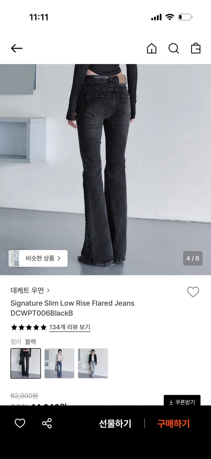 데케트 시그니처 슬림 로우 라이즈 플레어 진 상품이미지2