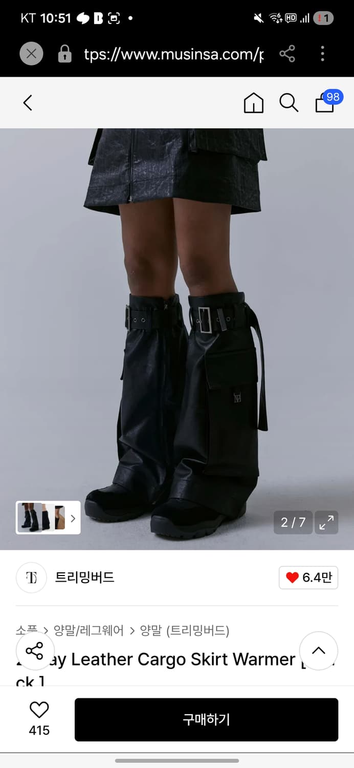 트리밍버드 레더 카고 스커트 워머 상품이미지1