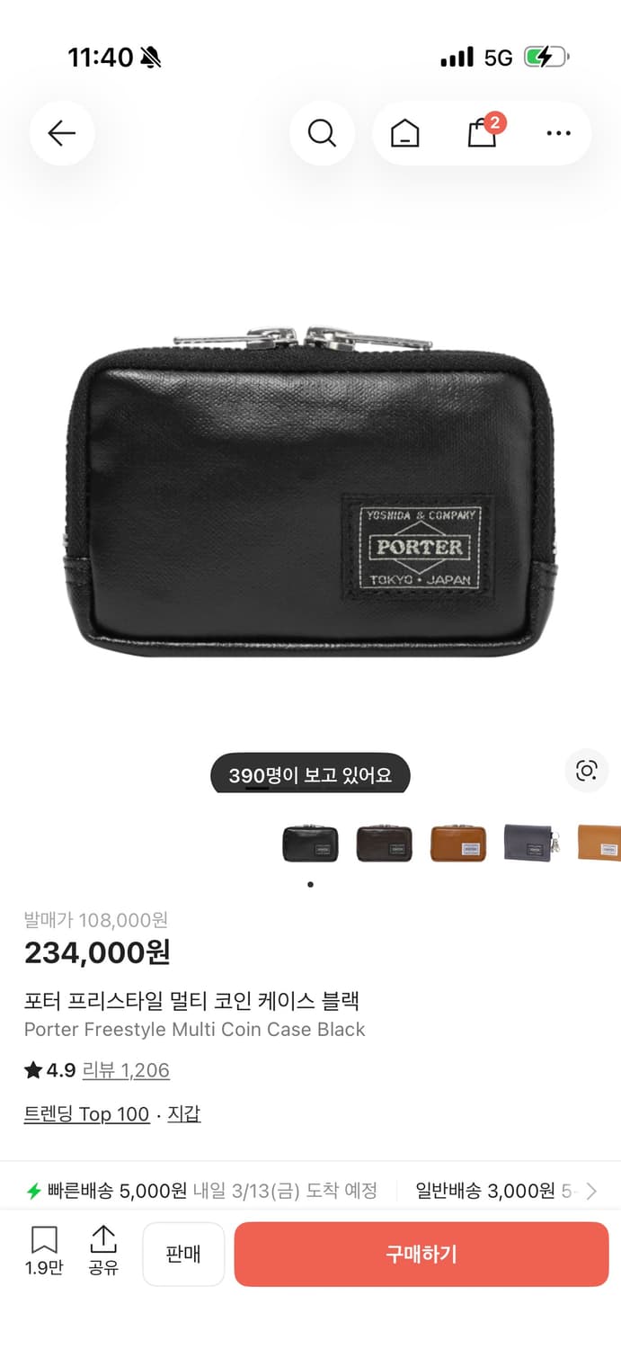 요시다포터 프리스타일 멀티 코인 케이스 블랙 상품이미지1