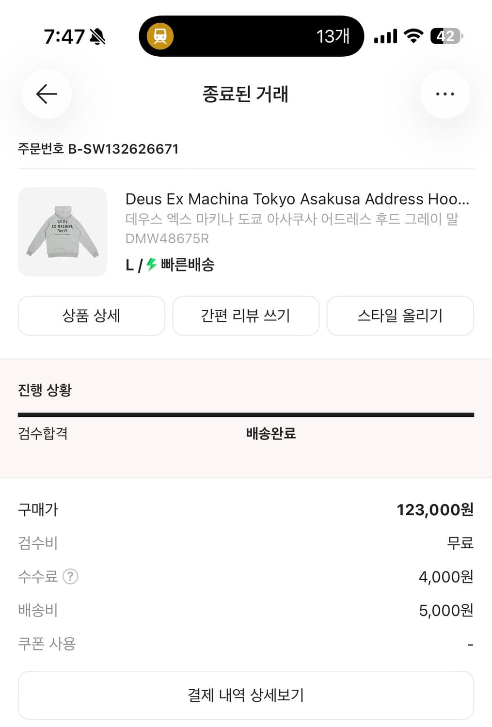 데우스 엑스 마카나 도쿄 후드티 상품이미지1