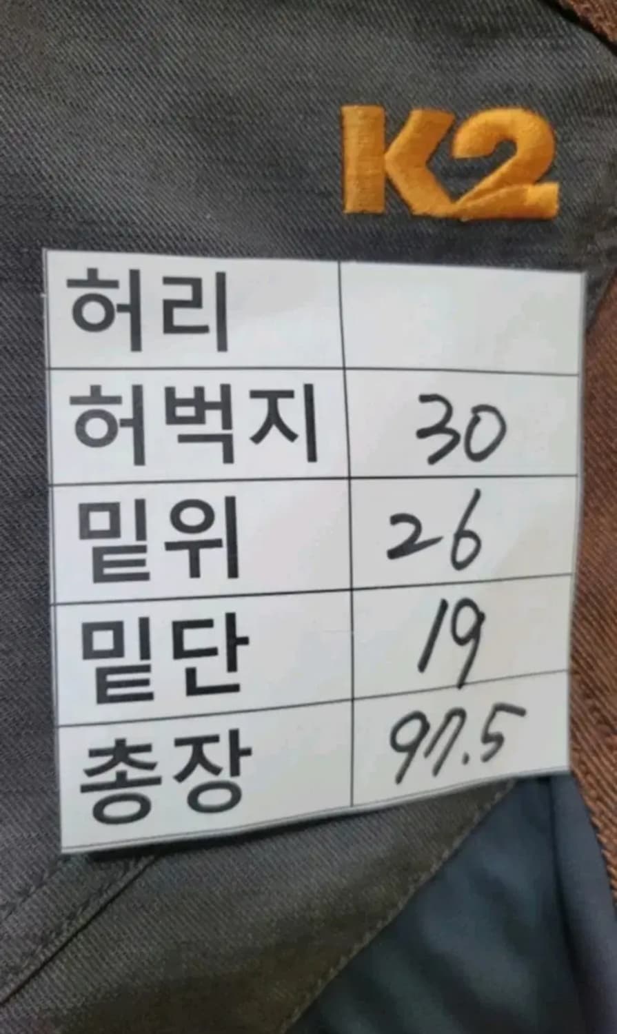 (남성32인치) K2 등산바지,작업복(춘추용) 상품이미지6