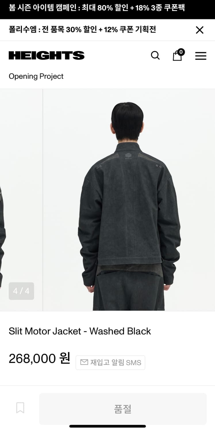 급처 오프닝프로젝트 slit motor jacket 상품이미지2