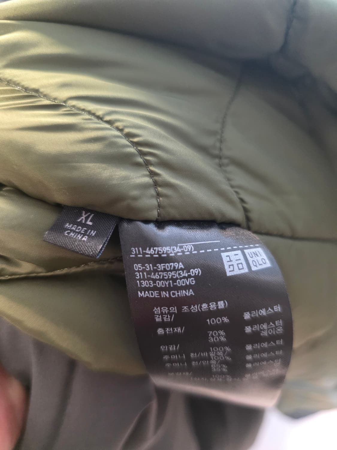 유니클로 engineered Garments 코트패딩 상품이미지5