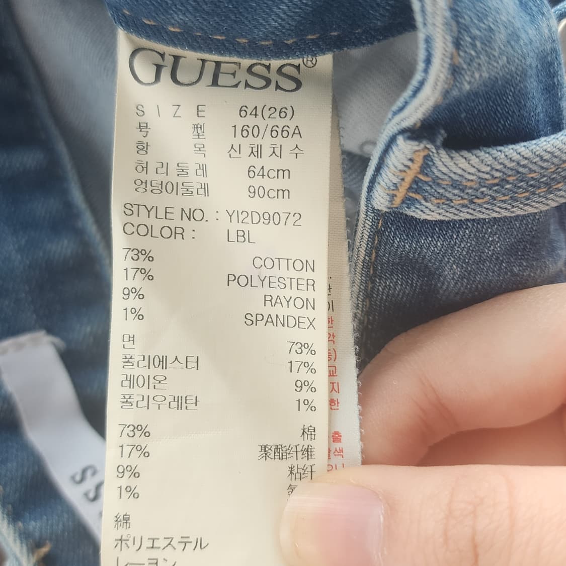 게스 부츠컷 청바지 데님 팬츠 상품이미지4