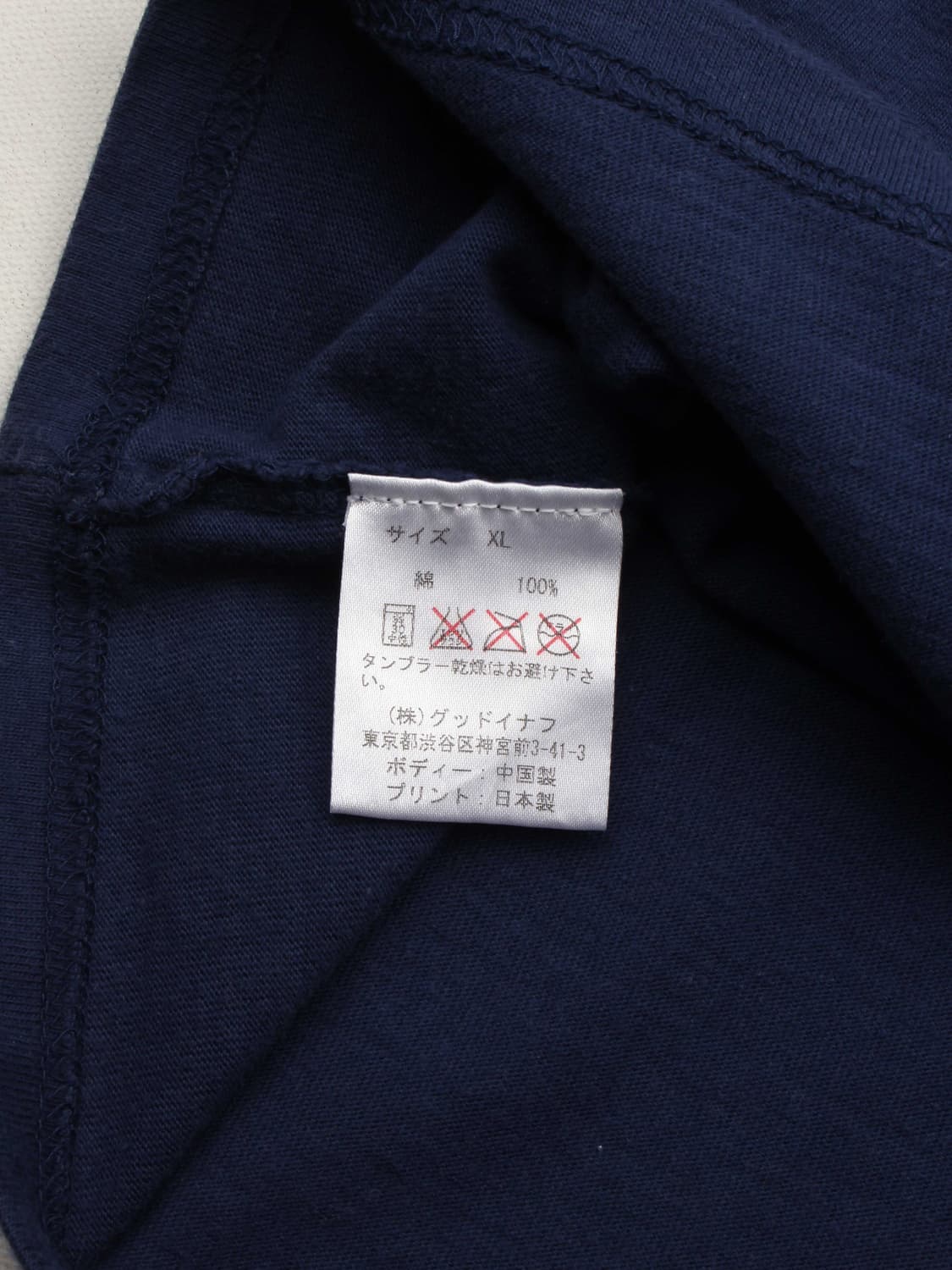 2015 GOOD ENOUGH (Kids XL) 상품이미지6