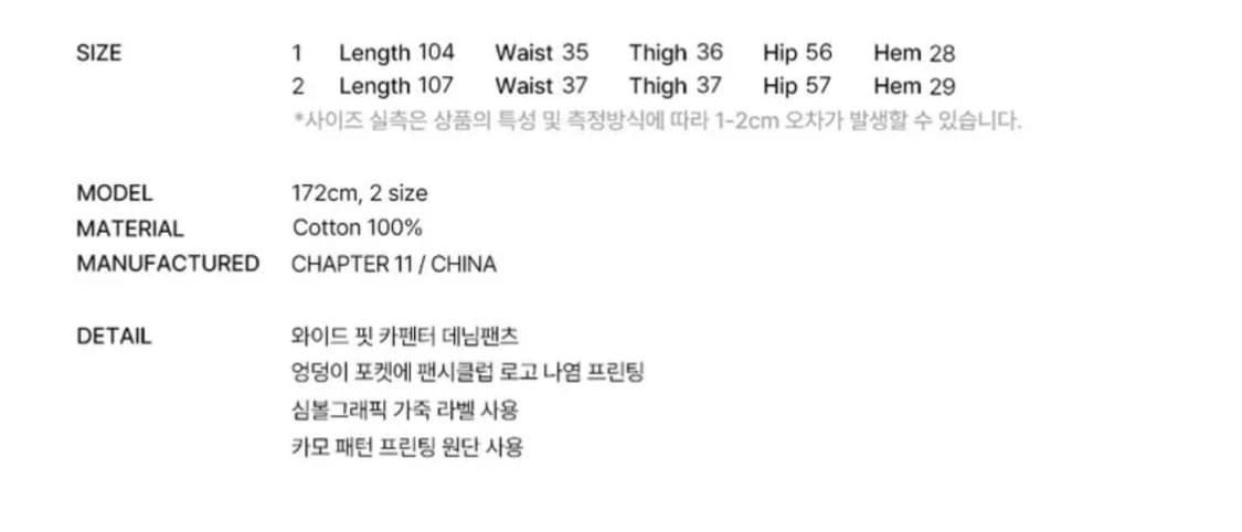 팬시클럽 카펜터 레터링 데님 팬츠 상품이미지3