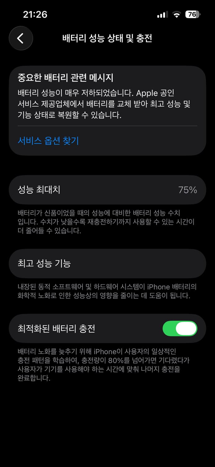 [특A급] 아이폰 14 풀박스+UAG 정품케이스 상품이미지8