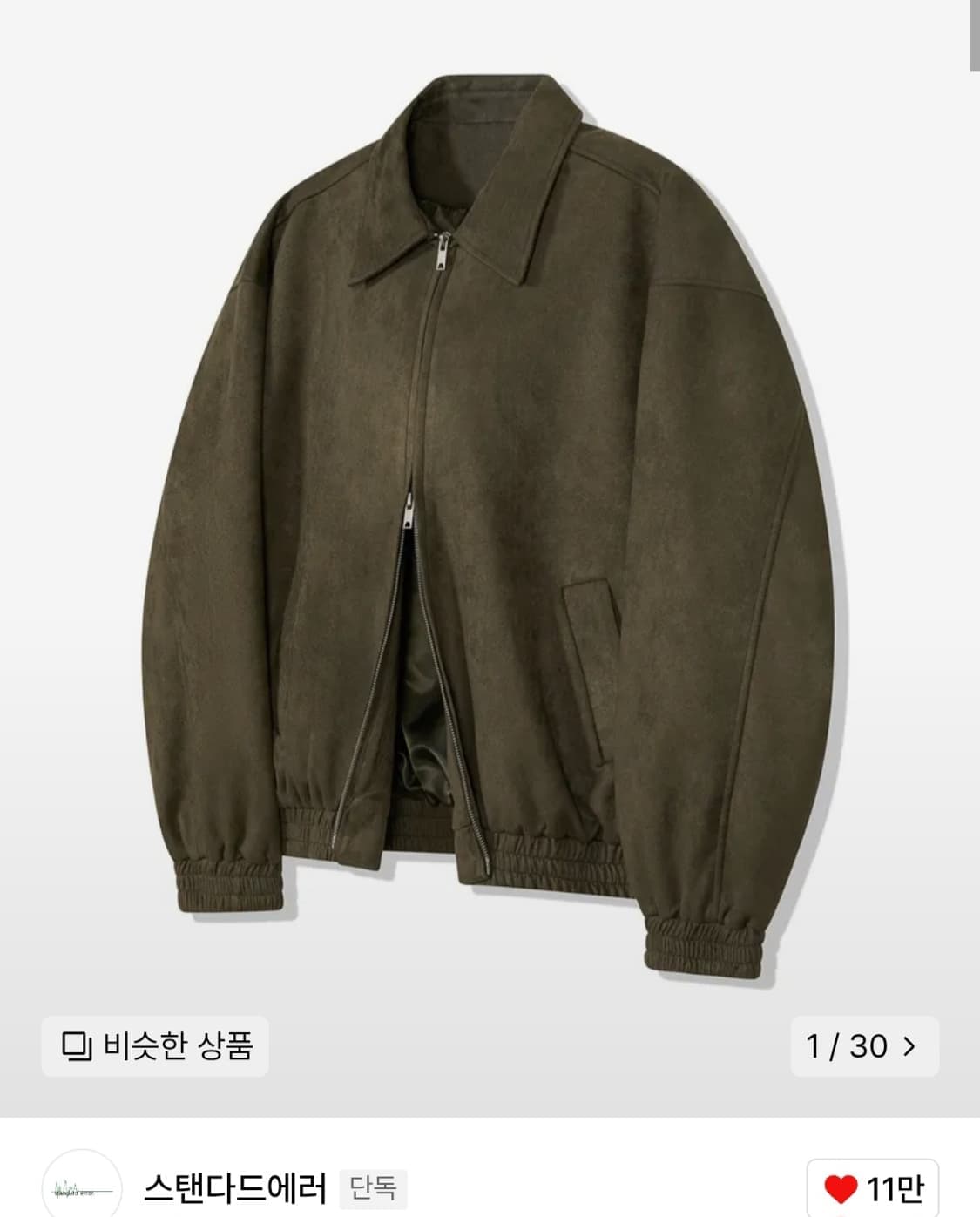 새 스탠다드에러 스웨이드 블루종 자켓 상품이미지1