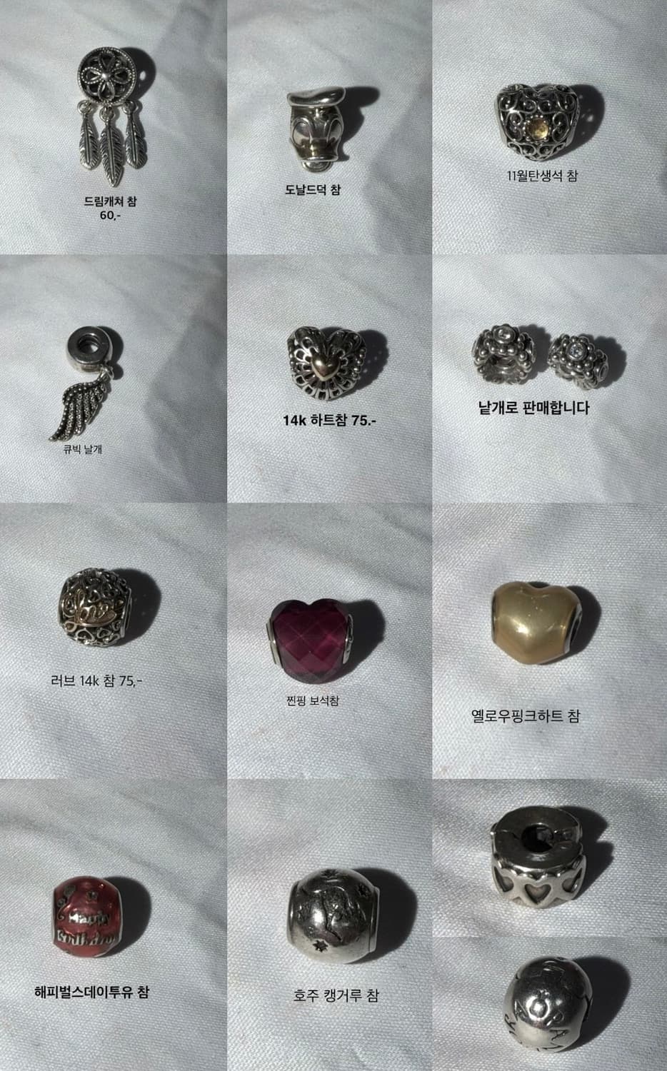 판도라 참 낱개 판매  상품이미지2