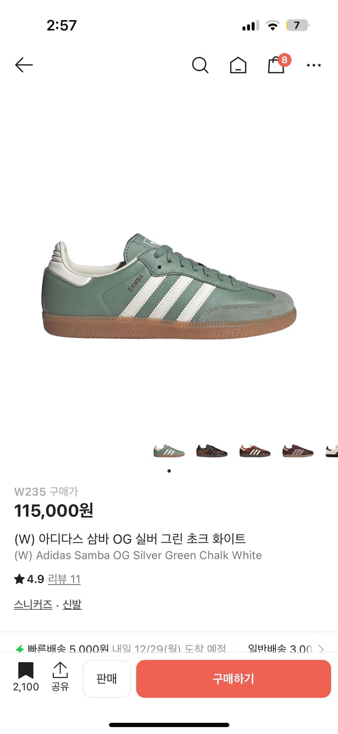 아디다스 삼바 og 실버 그린 초크 화이트 상품이미지1