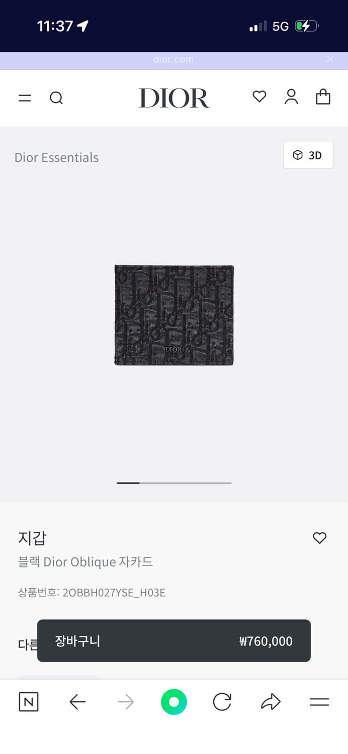 Dior Oblique 지갑 상품이미지1