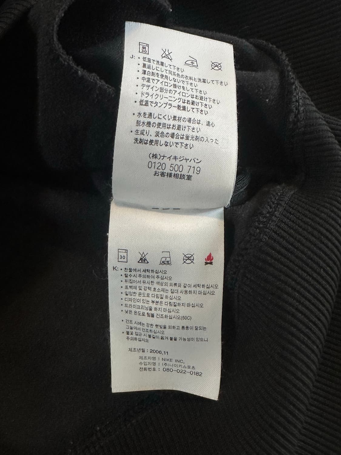 00s 나이키 NIKE 어슬레틱 웨스트 배색 트랙탑 져지 블랙 상품이미지7