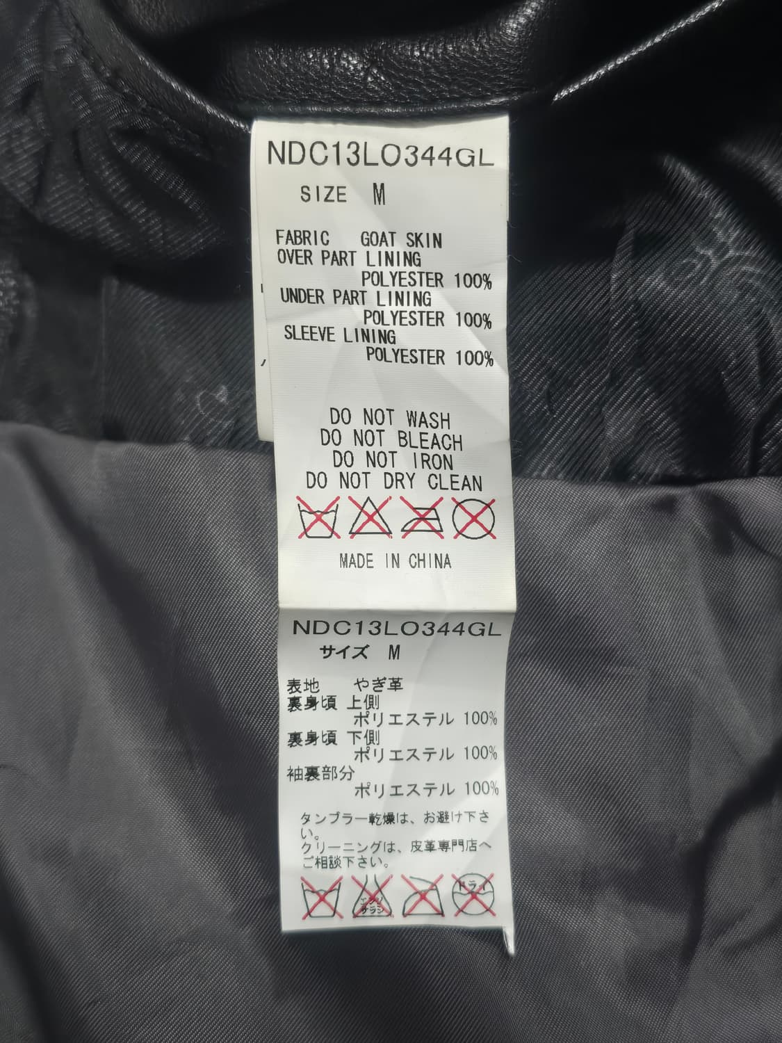 나노유니버스 고트스킨 블랙 집업 레더 자켓 M 상품이미지6