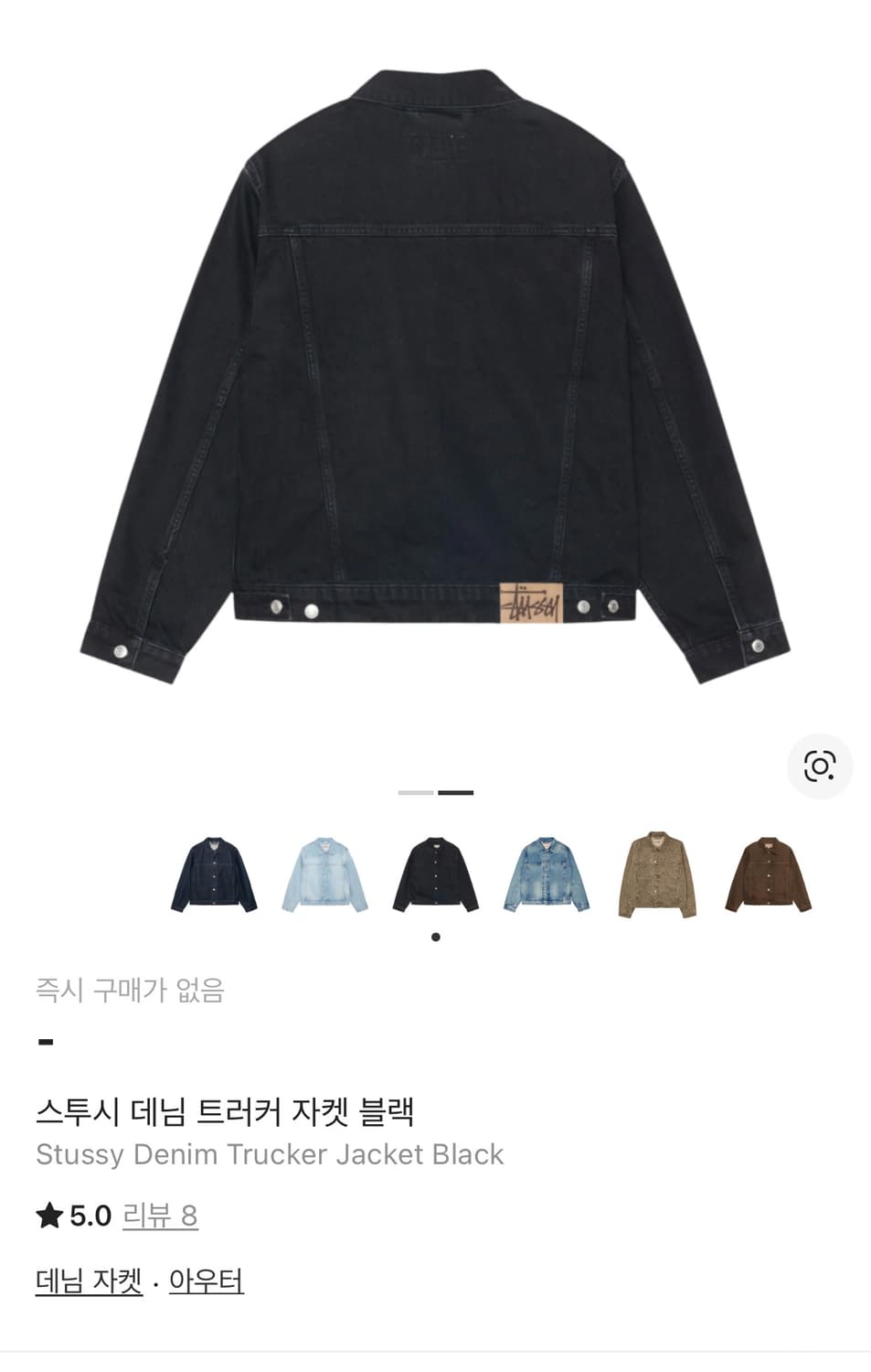 스투시 데님 트러커 자켓 블랙 M 상품이미지5