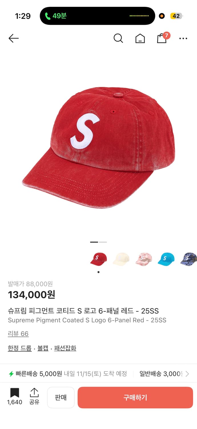 슈프림 S로고 6패널 볼캡 레드 상품이미지2