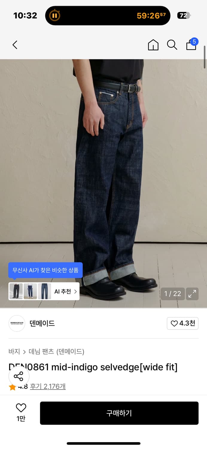 DEN0861 mid-indigo selvedge[wide fit] /  상품이미지1