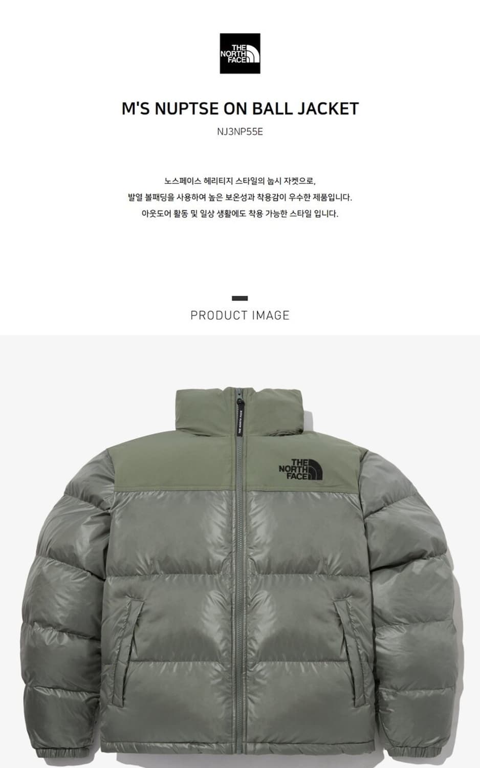 노스페이스 온볼 눕시 패딩 자켓 세이지그린 카키 L 100 상품이미지4