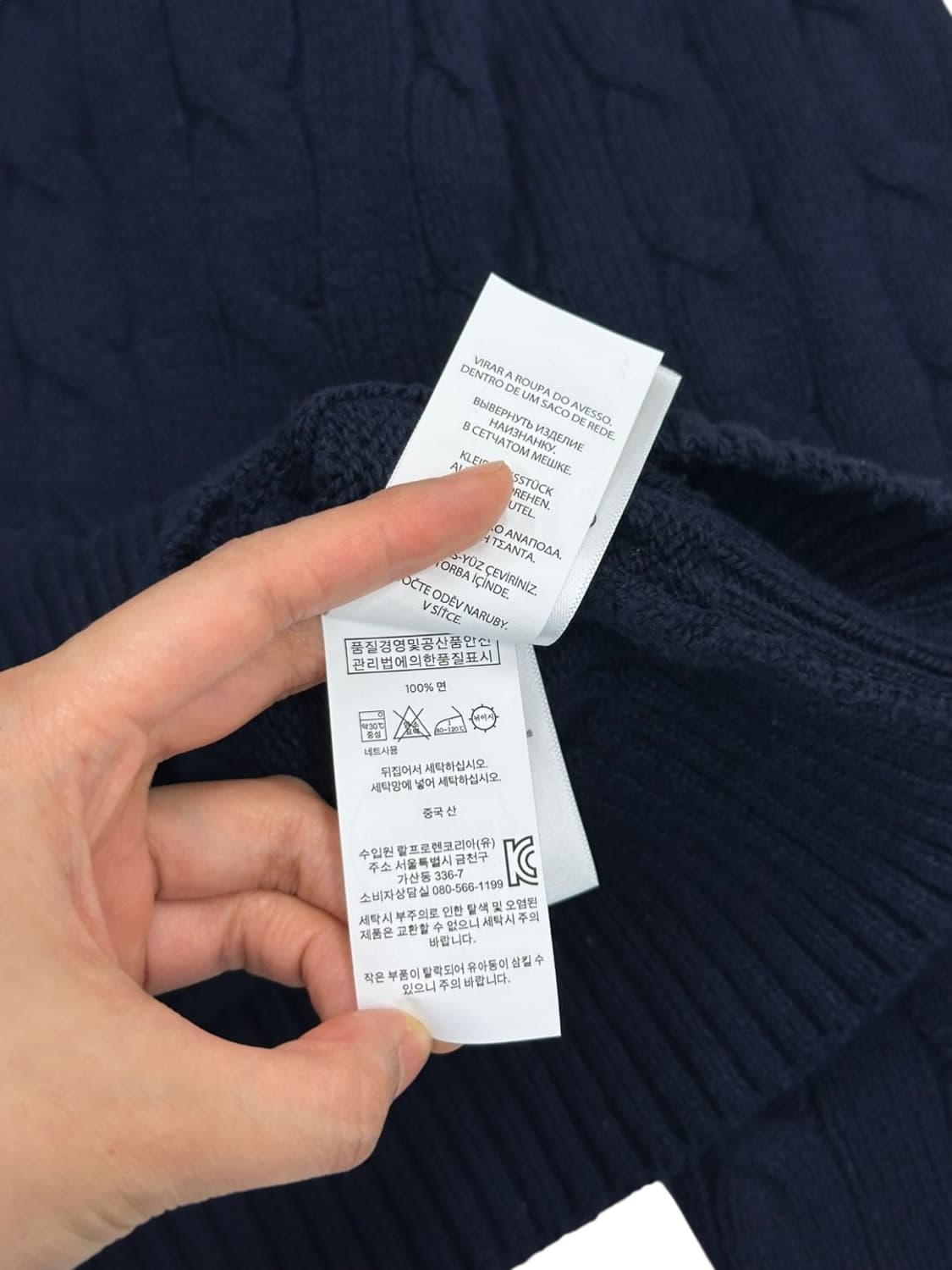 폴로 꽈배기 케이블 니트 네이비 (L) 상품이미지7