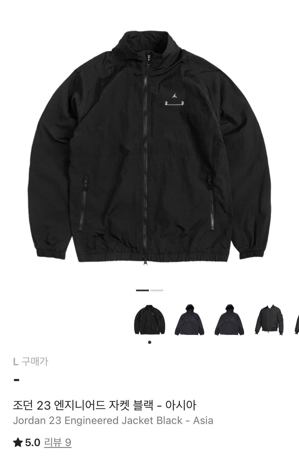 조던 23 엔지니어드 블랙 자켓 바람막이 상품이미지1