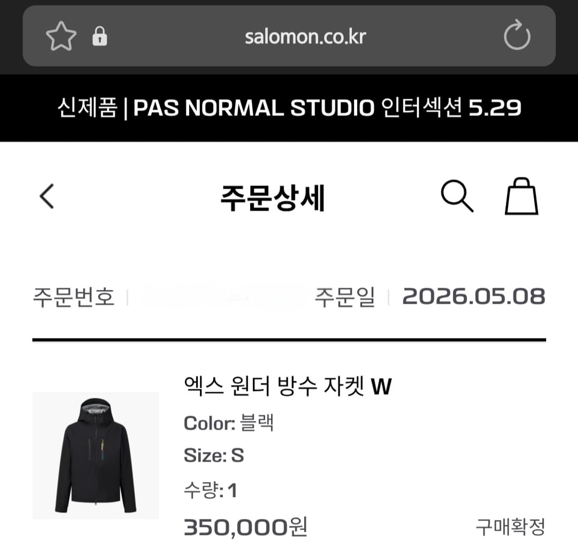 살로몬 엑스원더 방수자켓w S사이즈  상품이미지2